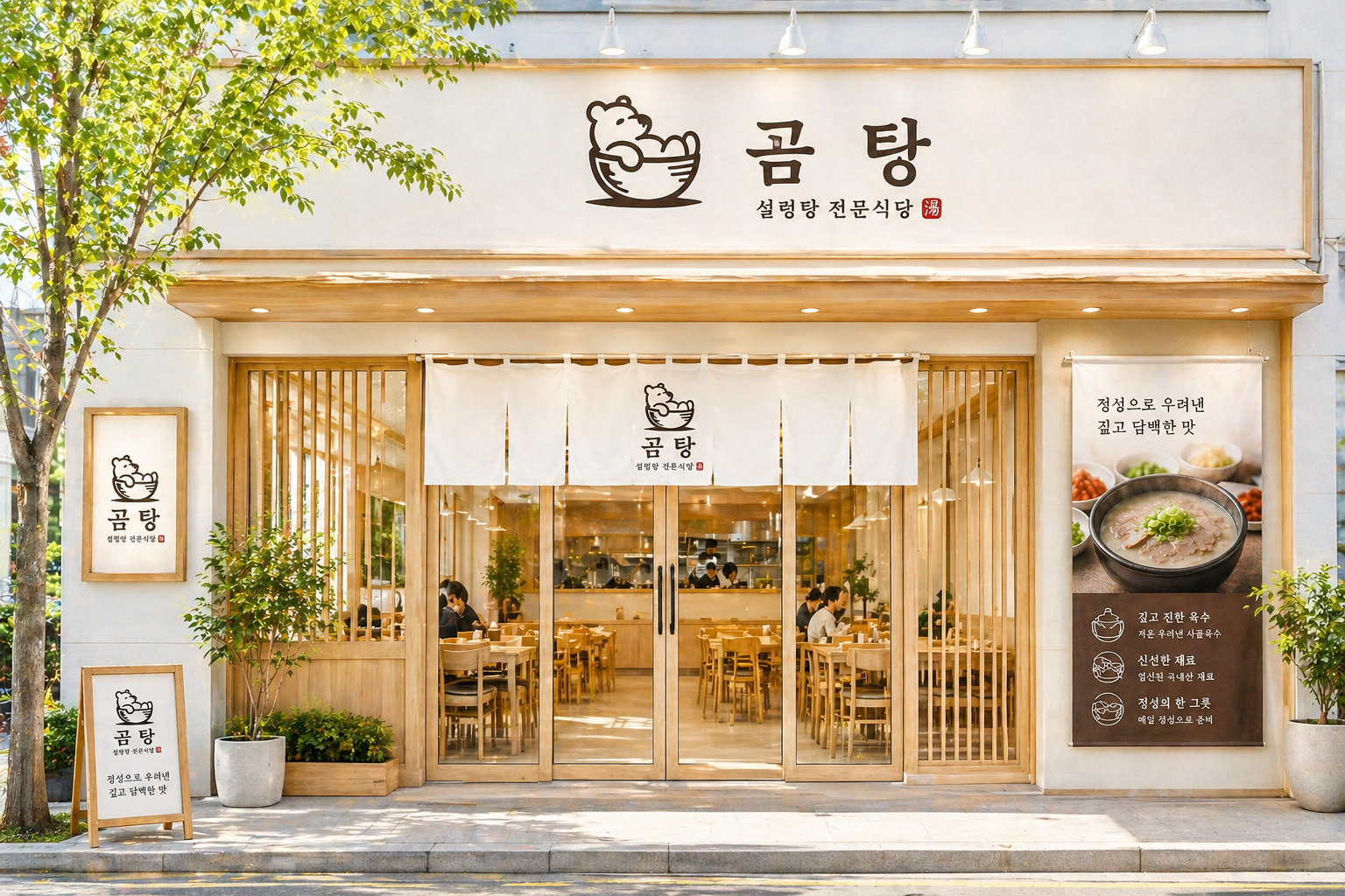 곰탕
