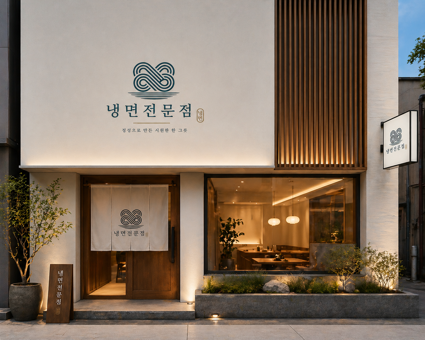 냉면 전문점