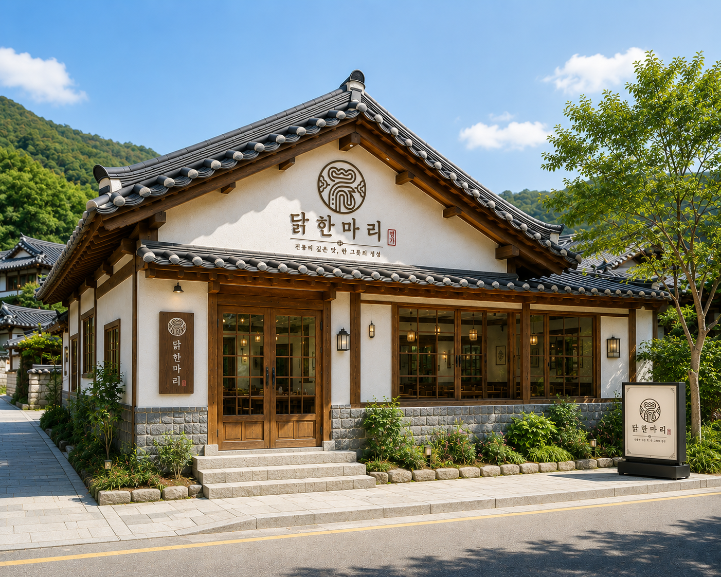 닭한마리